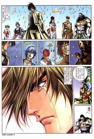 The Eight Immortals Saint Legend (26-30)