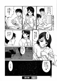 [Anthology] [2006-04-10] COMIC MEGAPLUS Vol.31 (2006-05)