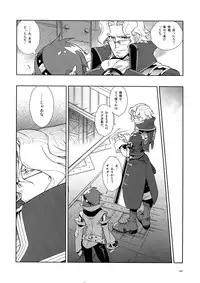 (C78) [Article 60 of Criminal Code (Shuhan)] Dianthus. EA02 (Skies of Arcadia)