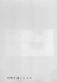 [REONGUMI] Doko ka Hukai Tokoro (Fullmetal Alchemist)