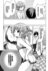 [Nogiwa Kaede] Memory Update (COMIC Anthurium 2017-01) [Chinese] [無邪気漢化組]