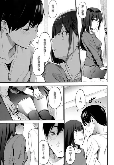 Secret x Secret - Keep it a Secret Promise | 祕密x祕密