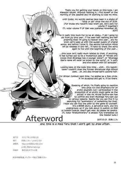 Teru to Kyuujitsu | Teru and Her Break