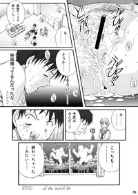 (C70) [Master Mind (Sakaki Naomoto)] Choudanyuu (The Melancholy of Haruhi Suzumiya)