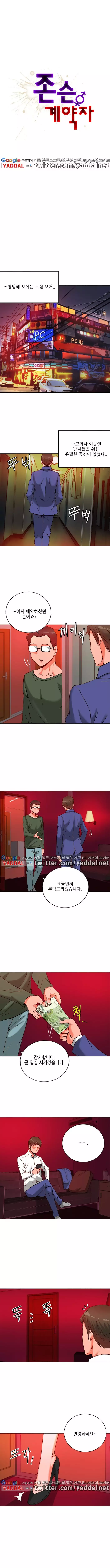 Johnson Contractor Ch.0-10