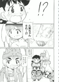 [Anthology] Love Chara Taizen No. 7 (Various)