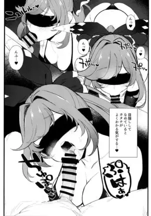 Clarisse-chan to Ichaicha Suru Hon 2