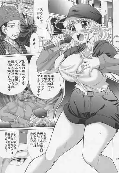 (C100) [Macchadokoro (Warashibe)] Paripixx (Chome Chome) (Paripi Koumei)