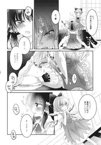 (Shuuki Reitaisai 4) [Otukimidango (Uruu)] Secret Love (Touhou Project)