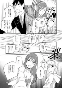 [Yuribatake Bokujou (Kon)] obsessed01_1.5_02 (THE IDOLM@STER CINDERELLA GIRLS) [Digital]