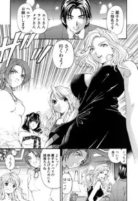 [Kurashina Ryou, Kobayashi Takumi] Itsuka Kachigumi! 1