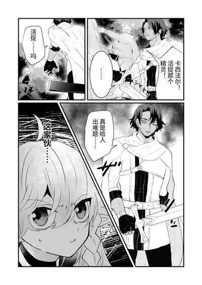 Tsumahajiki-mono no Somnia Soushuuhen 1