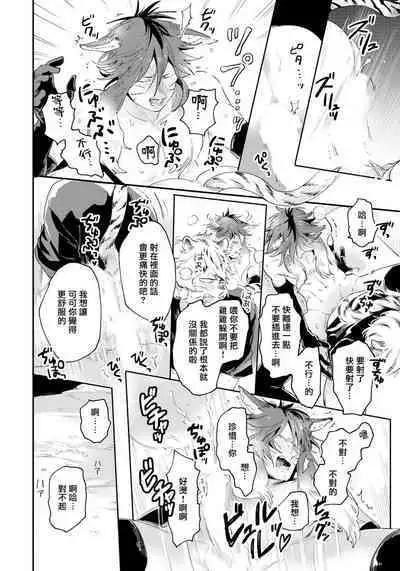 Rare Omega Shunki | 稀有Omega的情欲 Ch. 1-6 + 番外+特典