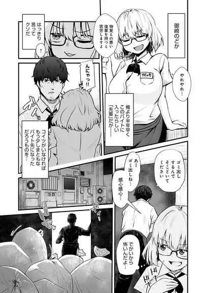 COMIC Anthurium 2021-10