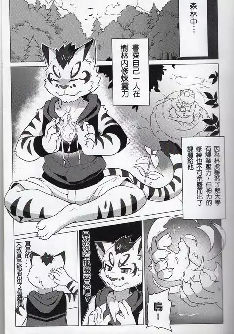 The education time of the god