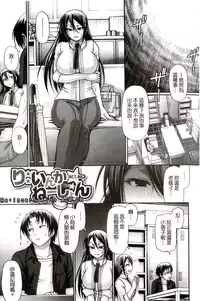 [Chiba Toshirou] Re:Incarnation [Chinese]