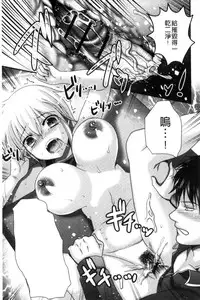 [Hayashida Toranosuke] Nakadashi! Nyotaika [Chinese]