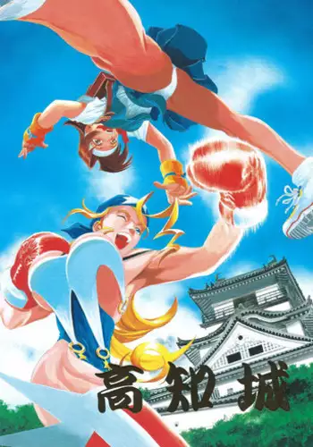 (C54) [Love Circle Young Punch (Various)] Kouchijou (Various)