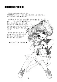 (C63) [Imomuya Honpo (Azuma Yuki)] GPM Soushuuhen (Gunparade March)