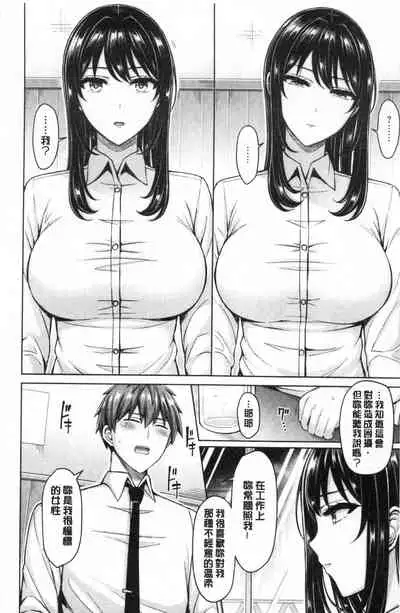 [Okumoto Yuuta] Pai Parade | 女乳 鑑賞品評 [Chinese]