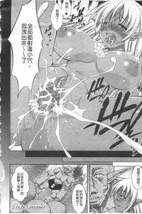 [Takane Nohana] Houkai e no Rondo | 崩壞的輪舞曲 [Chinese]