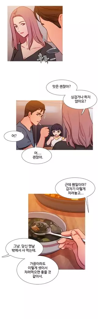 Scandal of the Witch Ch.0-32