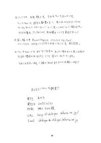 (C73) [Akachi (Chikigai)] Oshiete! Vita Kyoukan!! (Mahou Shoujo Lyrical Nanoha)