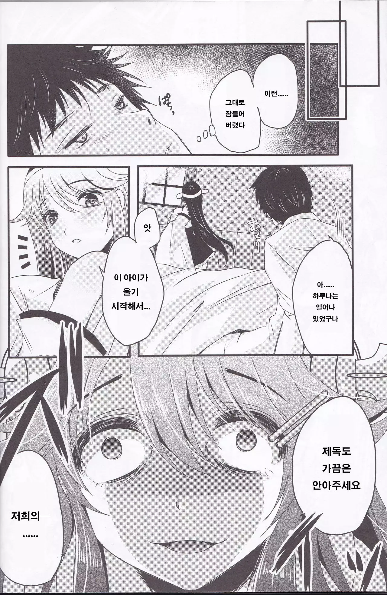 Diamond Rhapsody Kai