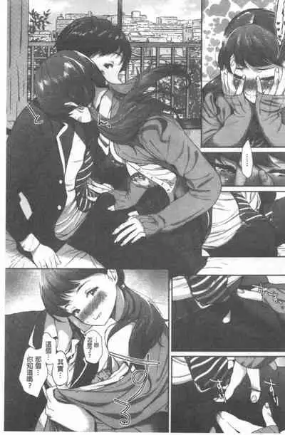 Kimi ga Suki. | 好喜歡你。