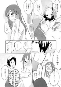 (C86) [Yuribatake Bokujou (Kon)] obsessed (THE IDOLM@STER CINDERELLA GIRLS)