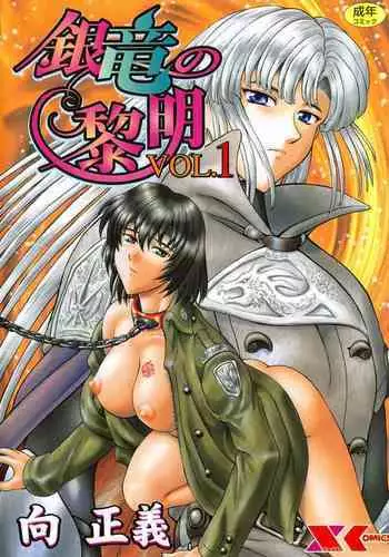 レミリアvsエロトラップ