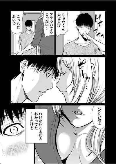 悪事の代償~秘密を握られた女たち~ 1-15