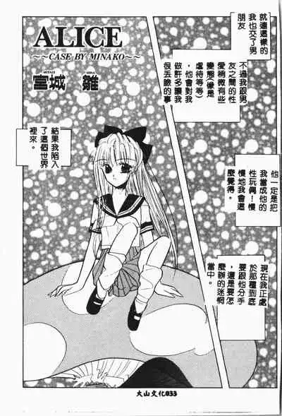 -Moon Angel Festival