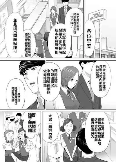 "Otto no Buka ni Ikasarechau..." Aragaezu Kanjite Shimau Furinzuma|「要被老公的下屬弄到高潮了…」無法抵抗快感襲來的外遇妻子 7-14