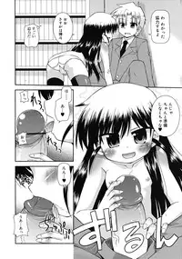 Comic RiN [2009-03] Vol.51
