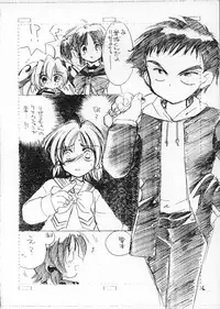 (C63) [Cafeteria Watermelon (Kosuge Yuutarou)] Minesweeper 2 (Rizelmine)