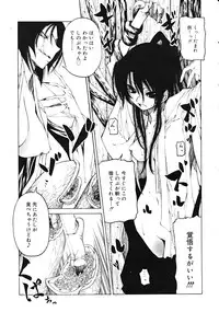 Comic RiN [2009-03] Vol.51