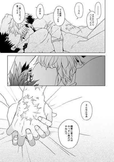 エンジェルズ・デライト