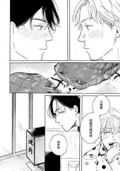 Nikushoku Kumikyoku | 肉食组曲 Ch. 1-8