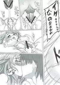 (C81) [BRIO (YO)] Daisuki Honey (THE IDOLM@STER)