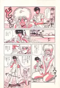 [Anthology] PAGE1 NO. 3