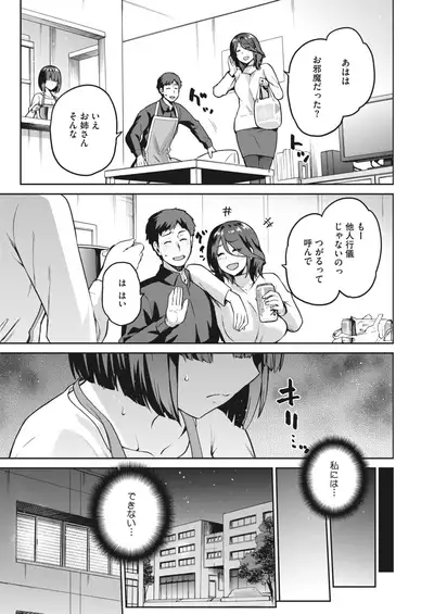 COMIC HOTMILK 2022-04 [Digital]