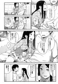 Girls forM Vol. 08 [Digital]