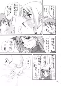 (CR35) [Shimoyakedou (Ouma Tokiichi)] Blue berry (Fate/stay night)