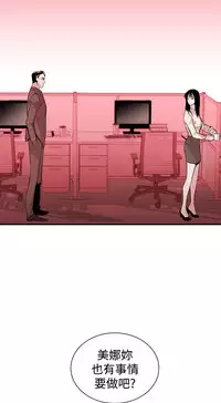 Female Disciple 女助教 Ch.1~2 [Chinese]