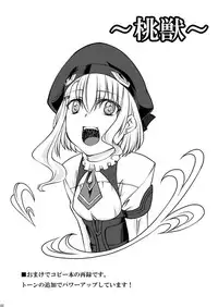 [Zensoku Rider (Tenzen Miyabi)] Peach Mix (Xenosaga) [Digital]