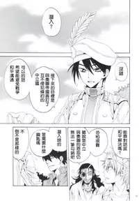 (C82) [Santarose] Afuda ga areba nandemo dekiru (Drifters) [Chinese] [第六天魔王漢化]