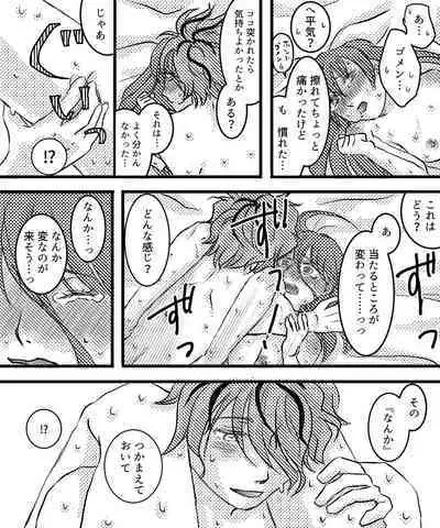 Canvas ni wa Kakenai Yoru