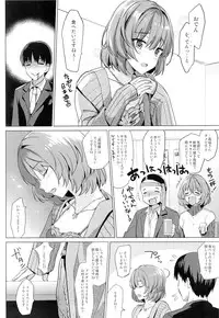 (C89) [abgrund (Saikawa Yusa)] KAEDE HEART BEAT!! (THE iDOLM@STER CINDERELLA GIRLS)