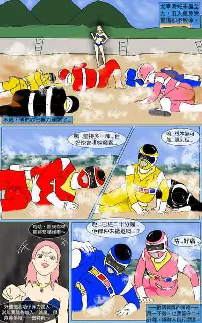 [MA] Mission 14 (Denji Sentai Megaranger)